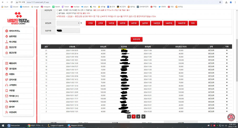 네임드카지노 이용후기입니다