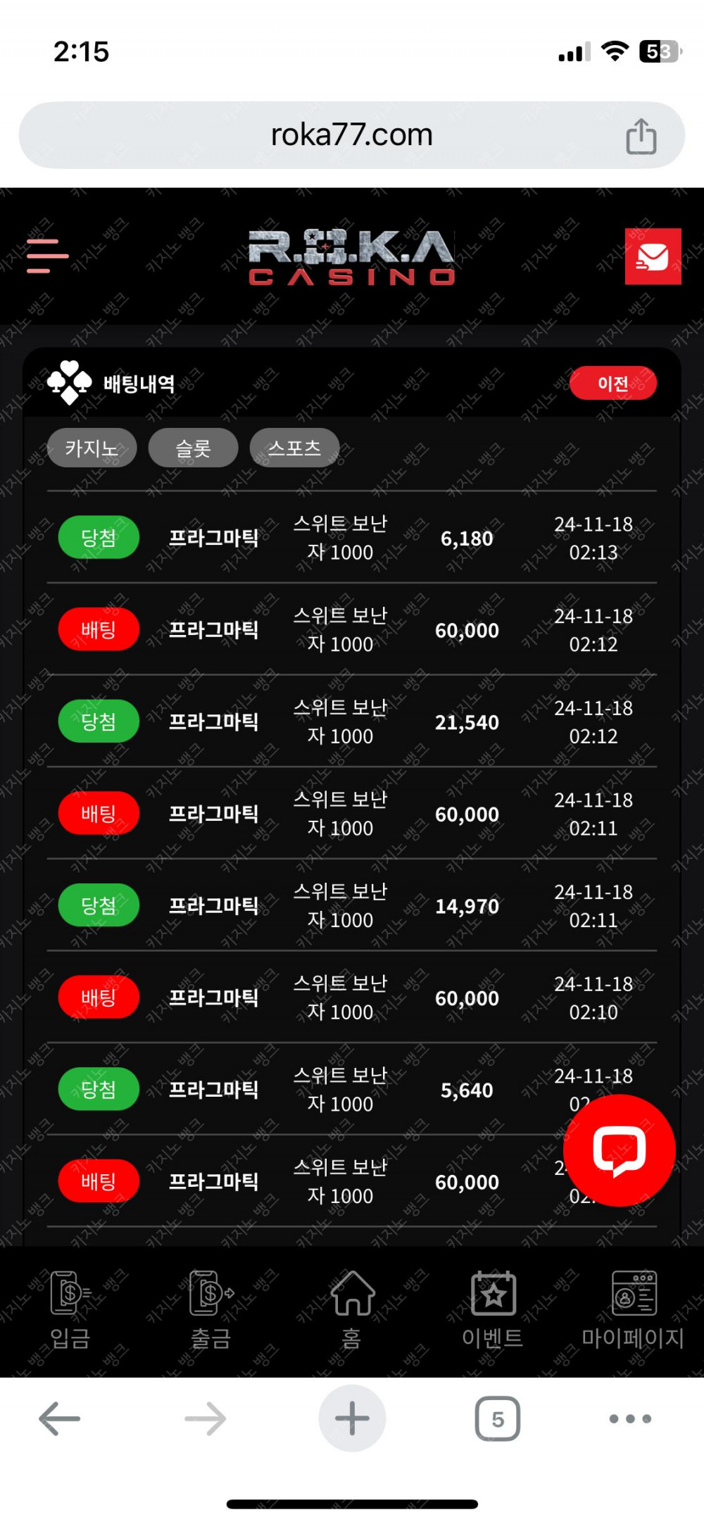 로카 카지노 후기